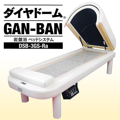 岩盤浴ベッドシステム ダイヤドームGAN-BAN