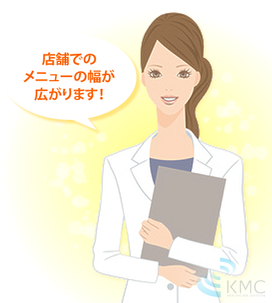 店舗でのメニューの幅が広がります!