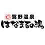 岩盤浴 大分温泉施設H