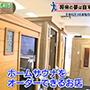 「ダウンタウンDX」EXILE 佐藤大樹さん　東京銀座支店ショールームのロウリュ檜サウナ紹介