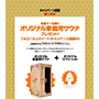 アース製薬のスッキーリ5周年感謝キャンペーン「家庭用サウナプレゼント」