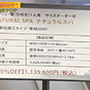 テレビ東京「ガイアの夜明け」街が街が"ととのう"切り札!?〜サウナで熱くする〜で東京銀座ショールームのサウナが紹介
