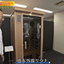 テレビ東京「ガイアの夜明け」街が街が"ととのう"切り札!?〜サウナで熱くする〜で東京銀座ショールームのサウナが紹介