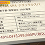 テレビ東京「ガイアの夜明け」街が街が"ととのう"切り札!?〜サウナで熱くする〜で東京銀座ショールームのサウナが紹介