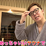 ヒカキンさんのHIKAKIN TV「NATURAL SPAゆったり1人用」紹介