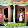 カンテレ「土曜はナニする！？」「遠赤外線サウナNATURAL SPA」紹介