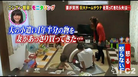 ニンゲン観察バラエティ モニタリング 画面