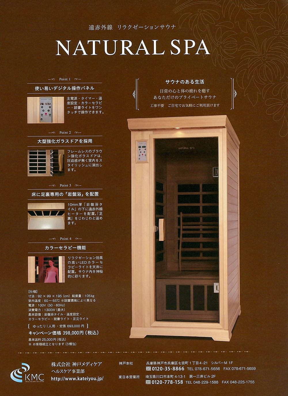 雑誌 TruNatt / トゥルナ 中面