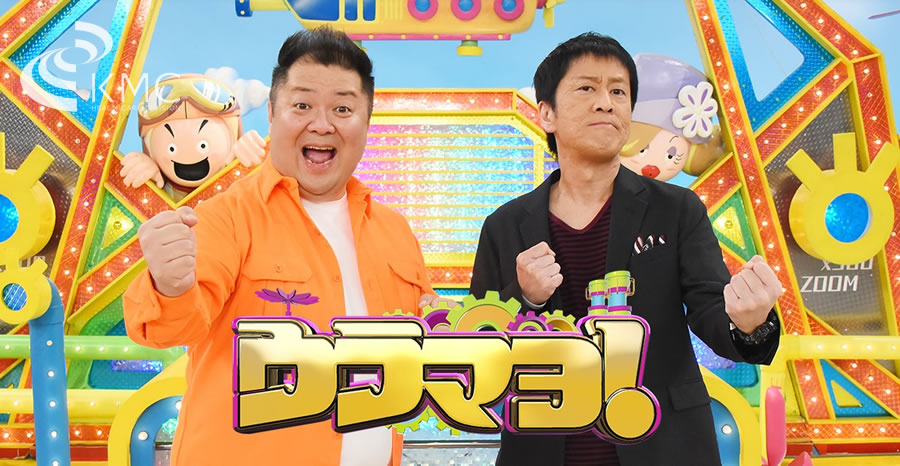 ウラマヨ!「クイズ!その家まるごとまとめてハウマッチ」