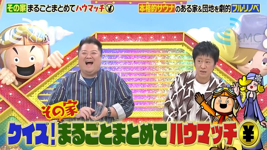 ウラマヨ!「クイズ!その家まるごとまとめてハウマッチ」