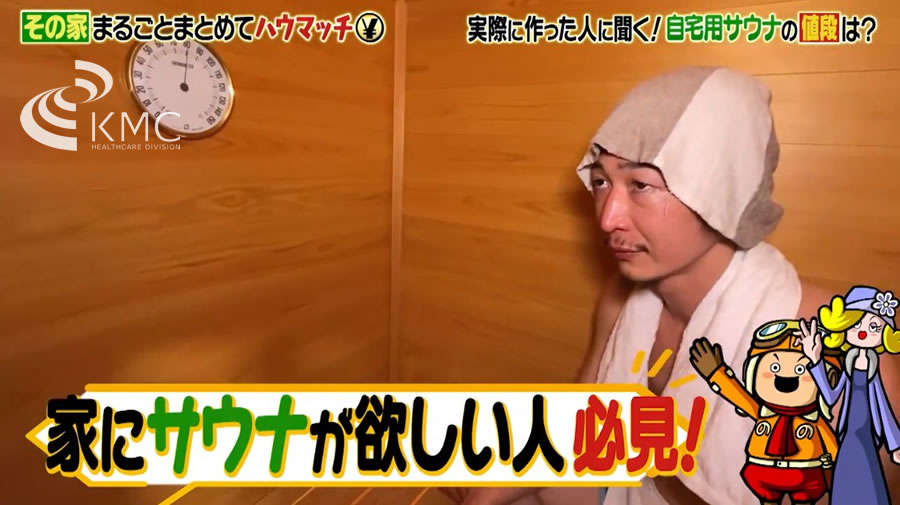 ウラマヨ!「クイズ!その家まるごとまとめてハウマッチ」