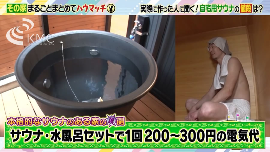 ウラマヨ!「クイズ!その家まるごとまとめてハウマッチ」