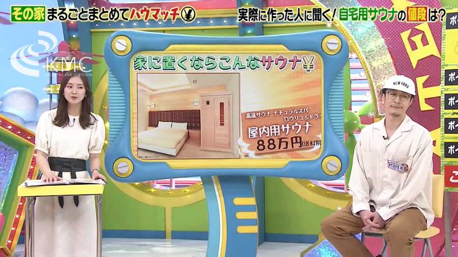 ウラマヨ!「クイズ!その家まるごとまとめてハウマッチ」