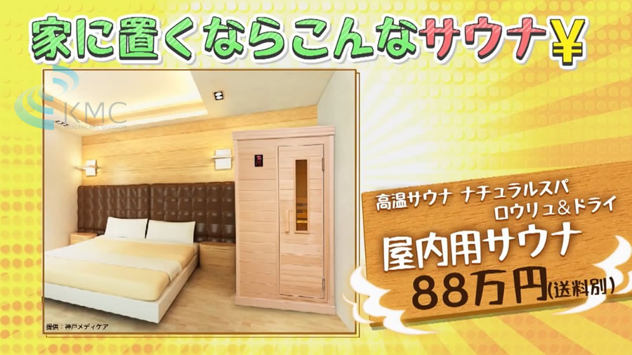 ウラマヨ!「クイズ!その家まるごとまとめてハウマッチ」