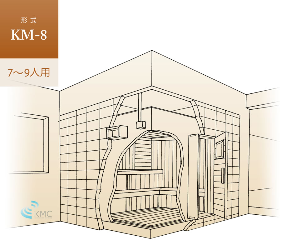 KM-8（7～9人用） 