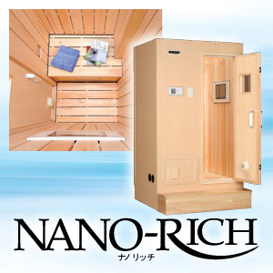 ナノミストサウナ NANO-RICH